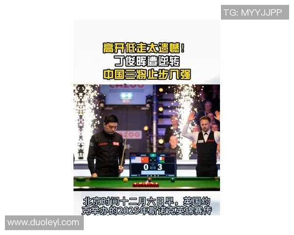 丁俊晖与足球明星的关系揭秘及其在体育界的影响力分析